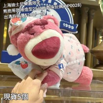  (出清) 上海迪士尼樂園限定 熊抱哥 甜睡造型25公分香味玩偶 (BP0028)